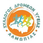 ΜΙΑ ΑΝΕΠΑΝΑΛΗΠΤΗ ΔΡΟΜΙΚΗ ΕΜΠΕΙΡΙΑ ΥΠΟΣΧΕΤΑΙ Ο 1ος ΗΜΙΜΑΡΑΘΩΝΙΟΣ ΑΛΜΩΠΙΑΣ ΄΄ΑΓΓΕΛΗΣ ΓΑΤΣΟΣ΄΄. ΜΙΑ ΑΝΕΠΑΝΑΛΗΠΤΗ ΔΡΟΜΙΚΗ ΕΜΠΕΙΡΙΑ ΥΠΟΣΧΕΤΑΙ Ο 1ος ΗΜΙΜΑΡΑΘΩΝΙΟΣ ΑΛΜΩΠΙΑΣ ΄΄ΑΓΓΕΛΗΣ ΓΑΤΣΟΣ΄΄.