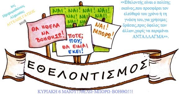 ΠΡΟΣΚΛΗΣΗ ΕΘΕΛΟΝΤΩΝ ΓΙΑ ΤΟΝ 1ο ΗΜΙΜΑΡΑΘΩΝΙΟ ΑΛΜΩΠΙΑΣ ΠΡΟΣΚΛΗΣΗ ΕΘΕΛΟΝΤΩΝ ΓΙΑ ΤΟΝ 1ο ΗΜΙΜΑΡΑΘΩΝΙΟ ΑΛΜΩΠΙΑΣ