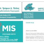 ΠΡΟΣΦΟΡΕΣ ΓΙΑ ΤΑ ΜΕΛΗ ΤΟΥ Σ.Δ.Υ. ΑΛΜΩΠΙΑΣ ΠΡΟΣΦΟΡΕΣ ΓΙΑ ΤΑ ΜΕΛΗ ΤΟΥ Σ.Δ.Υ. ΑΛΜΩΠΙΑΣ