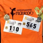 8ος ΗΜΙΜΑΡΑΘΩΝΙΟΣ ΠΑΪΚΟΥ!! 8ος ΗΜΙΜΑΡΑΘΩΝΙΟΣ ΠΑΪΚΟΥ!!